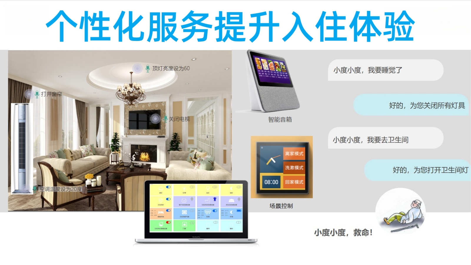 悦享数字化养老平台语音交互提升生活体验 悦享数字化养老平台语音交互提升生活体验