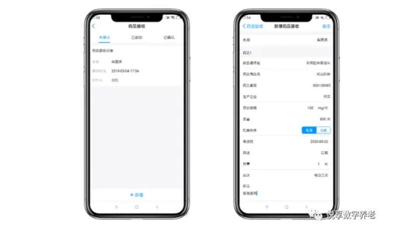 悦享数字助力养老机构“达标”(图4) 悦享数字助力养老机构“达标”(图4)
