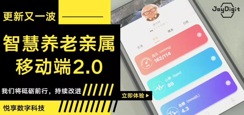 想念就看-悦享数字养老移动新平台发布(图1) 想念就看-悦享数字养老移动新平台发布(图1)