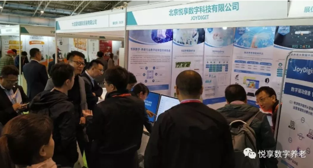 悦享数字精彩亮相“老博会”(图3) 悦享数字精彩亮相“老博会”(图3)