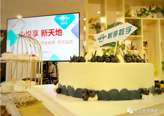 心悦享·新天地——记悦享数字乔迁仪式(图4) 心悦享·新天地——记悦享数字乔迁仪式(图4)