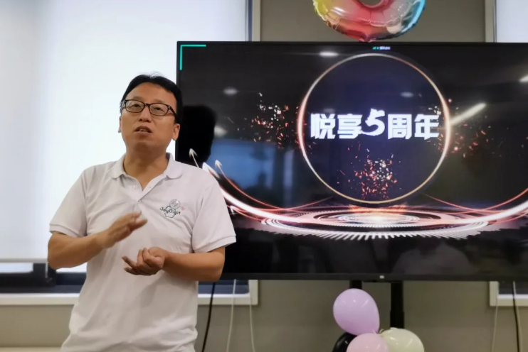 走向台前,拥抱变化——记悦享数字五周年庆(图7) 走向台前,拥抱变化——记悦享数字五周年庆(图7)