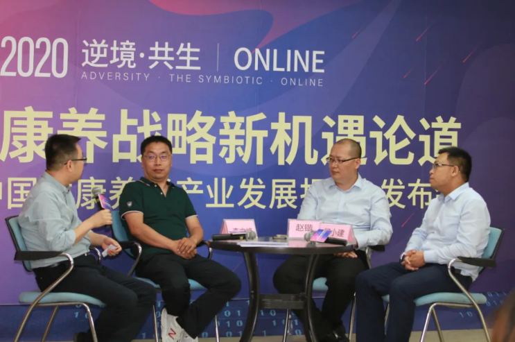 悦享数字赵锴出席“康养战略新机遇”论坛,分享智慧养老新“利器”(图2) 悦享数字赵锴出席“康养战略新机遇”论坛,分享智慧养老新“利器”(图2)