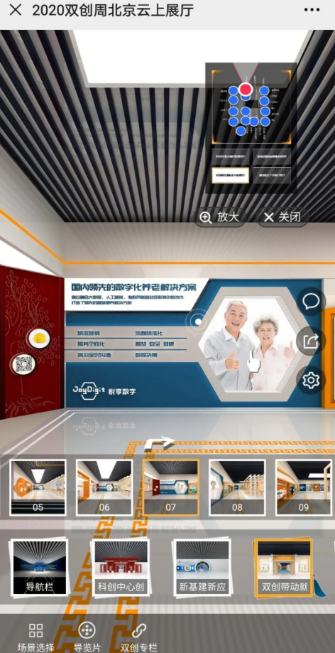 “双创周”签订智慧城市养老数字化平台意向协议-悦享数字与中关村哈工大研究院(图5) “双创周”签订智慧城市养老数字化平台意向协议-悦享数字与中关村哈工大研究院(图5)