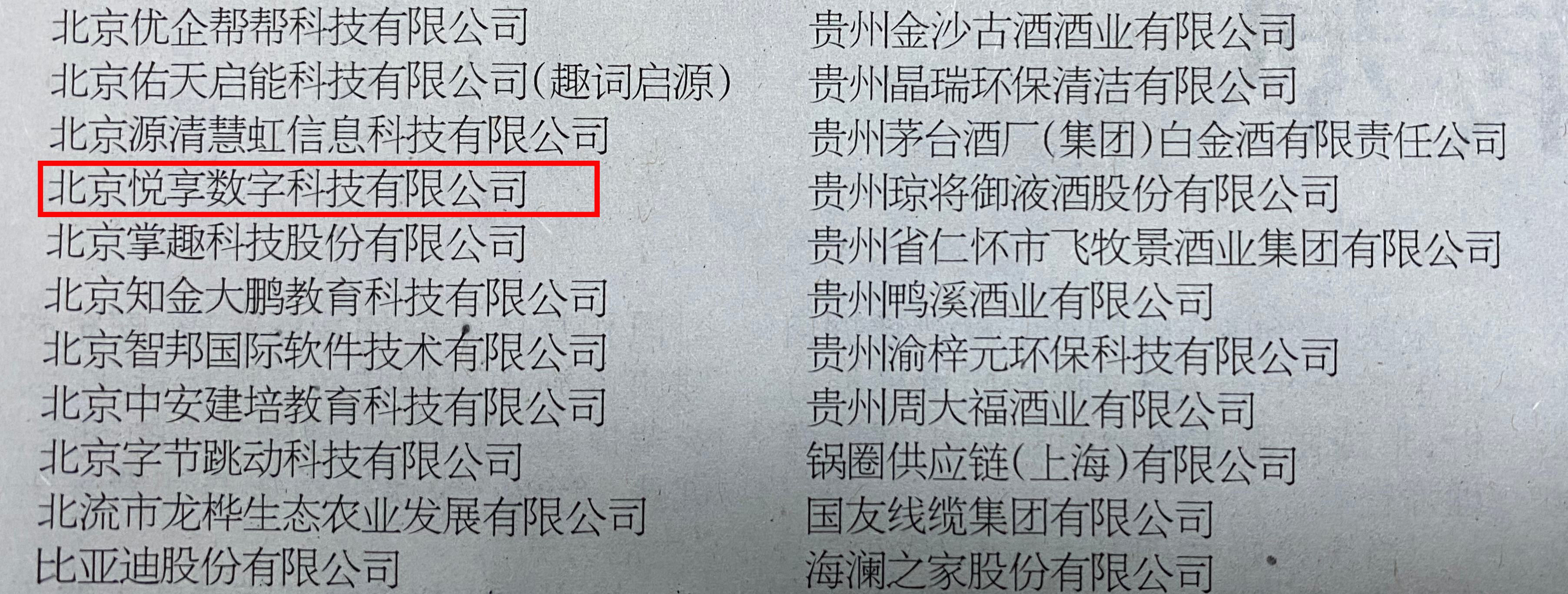 消费日报：悦享数字推动新兴技术与养老服务相结合，加快养老行业数字化转型(图2)