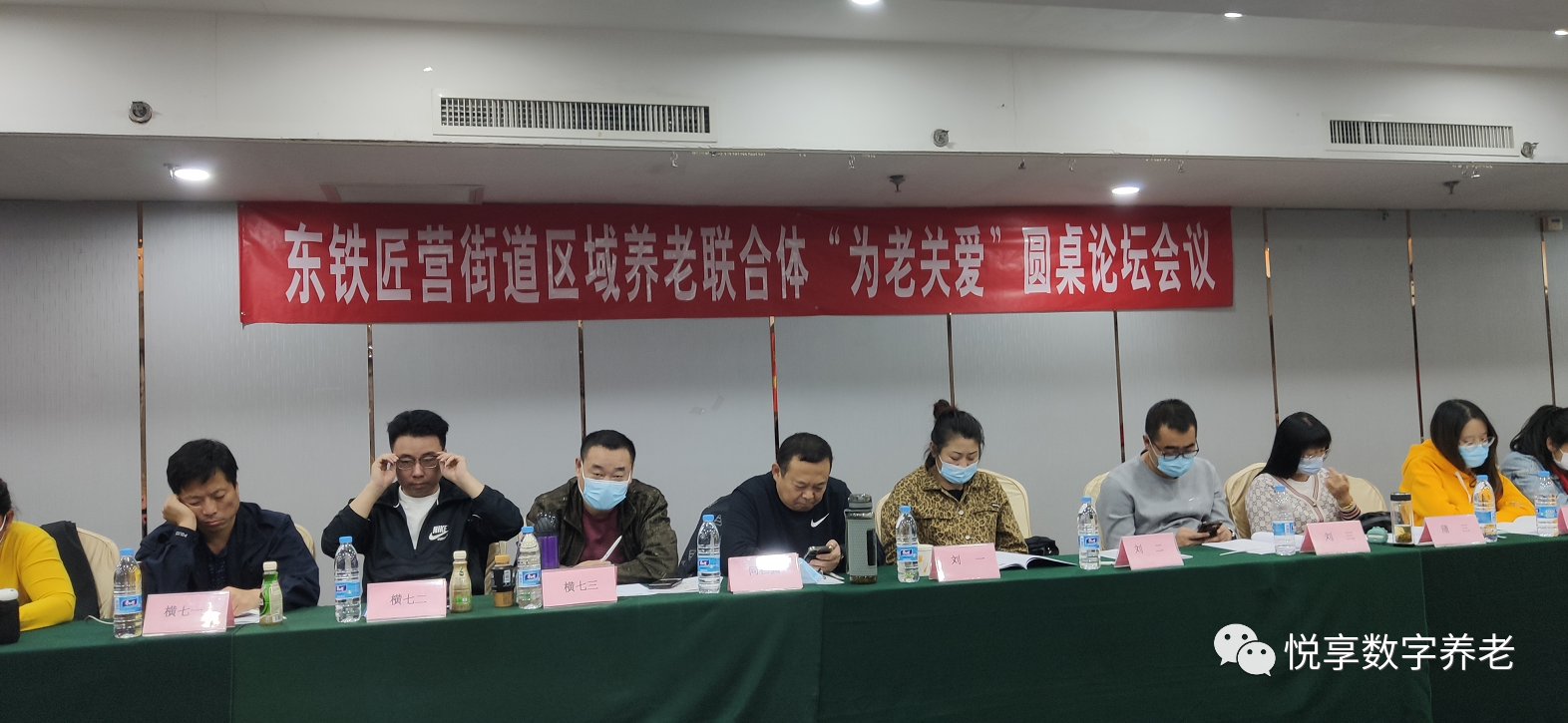 悦享数字出席养老服务联合体项目“为老关爱”圆桌论坛(图1)