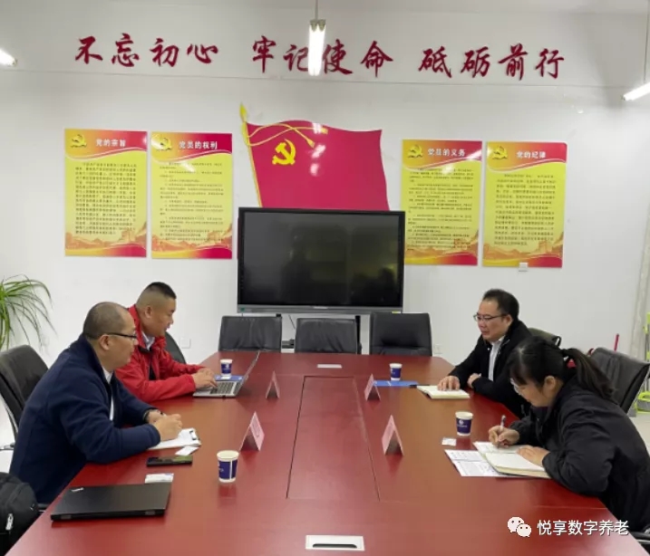 悦享数字与健康养老产业学院进行校企合作洽谈交流(图1) 悦享数字与健康养老产业学院进行校企合作洽谈交流(图1)